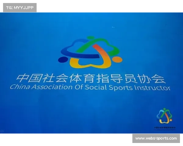 稳定社会预期，体育政策保持连续性稳定性