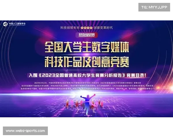 赛事质量评价体系完善，技术标准与规范统一